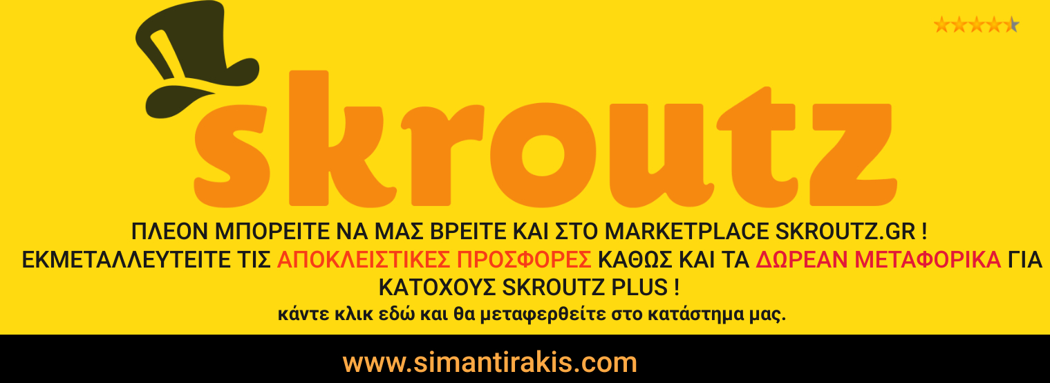 skroutz.gr